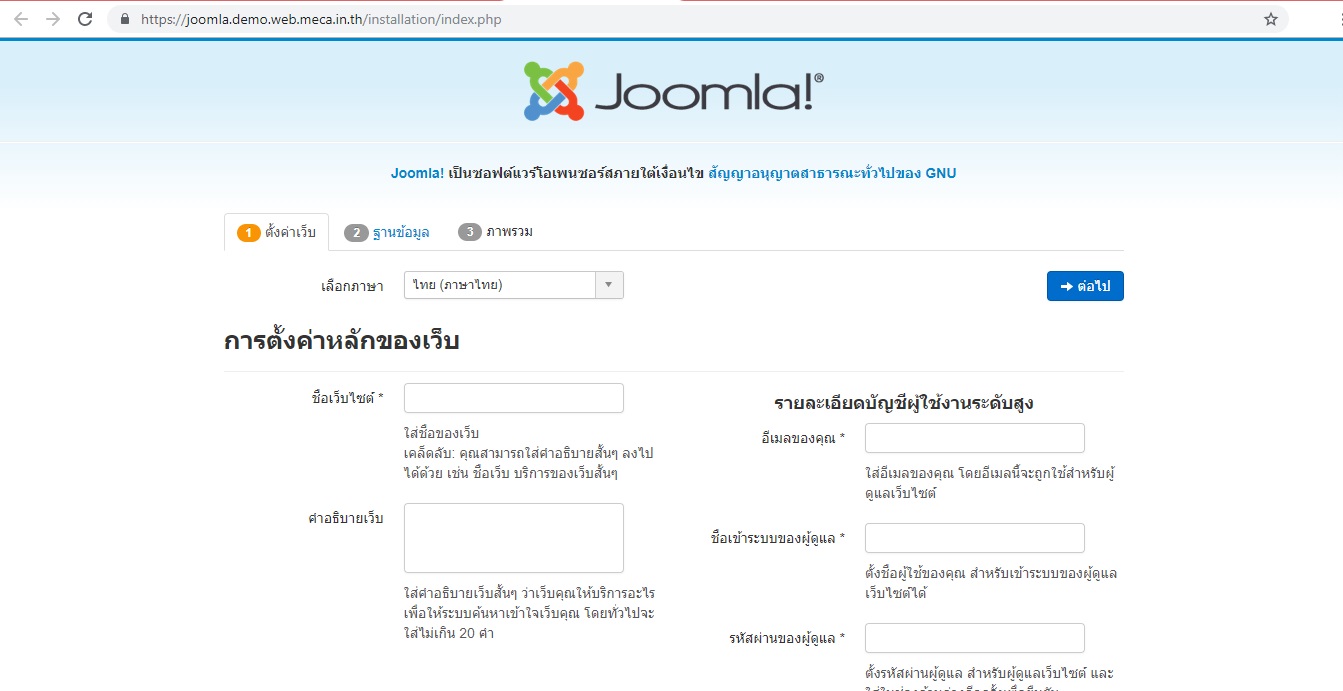 Joomlawebsite